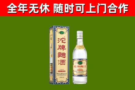 商丘烟酒回收80沱牌曲酒2.jpg