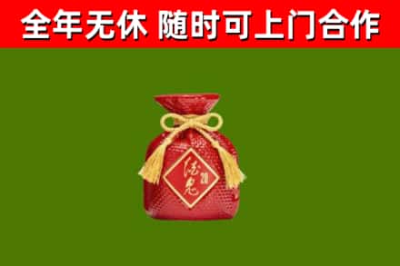 商丘烟酒回收酒鬼酒.jpg